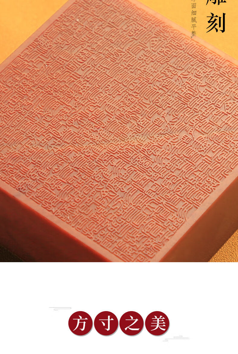 孔府印阁篆刻印章心经全文成品闲章印章般若波罗蜜多心经书法佛经印章