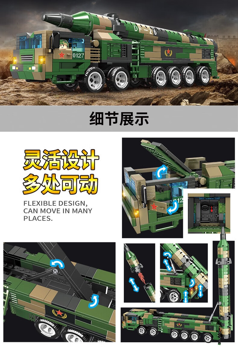 乐·高军事系列装甲车积木moc反舰导弹21d空df17东风41核弹发科悍
