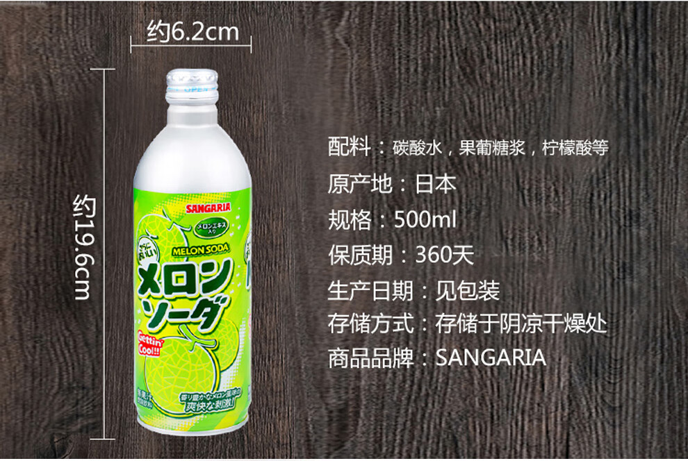 气泡水 sangaria 桑格利亚 波子汽水 碳酸饮料 500ml 口味随机