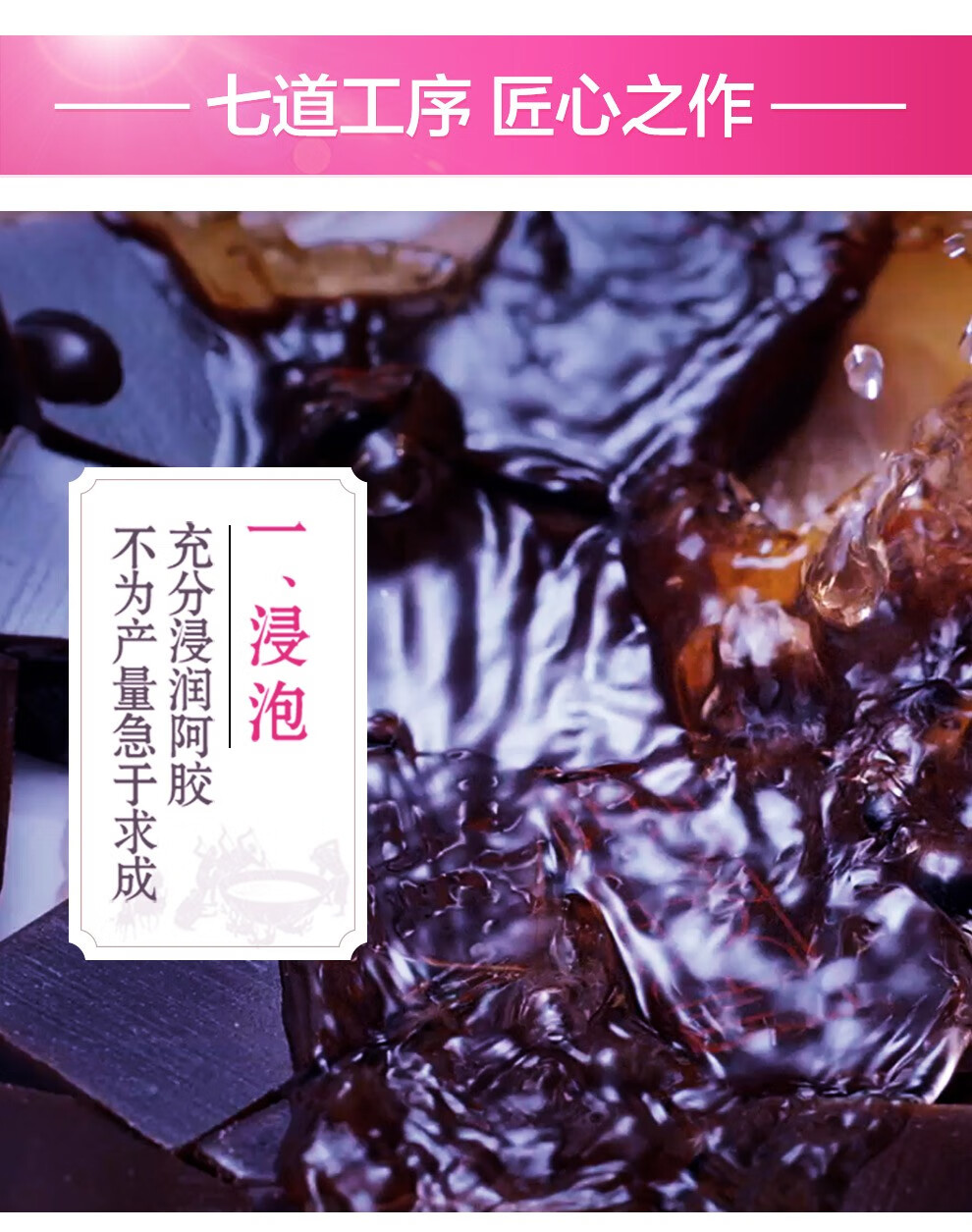 东阿阿胶出品 桃花姬 阿胶糕 300g 图6