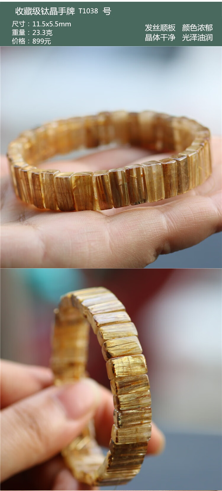 艾彩天然巴西钛晶手排金发晶小手牌男女款饰品手串手链情侣款礼物 c