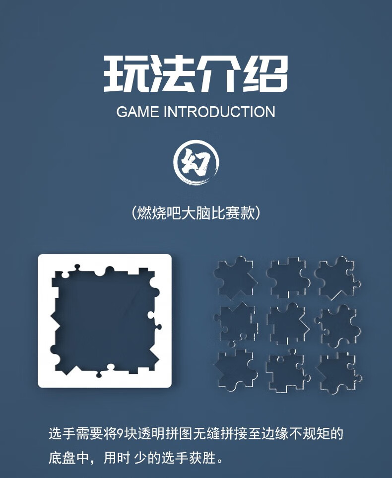 澜郜燃烧吧大脑玲珑拼图玩具拼块官方店节目同款比赛道具 玲珑拼图(触