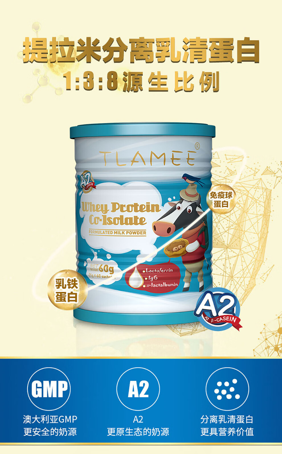 提拉米乳铁蛋白澳洲新西兰孕妇儿童双低聚乳清蛋白粉 1罐