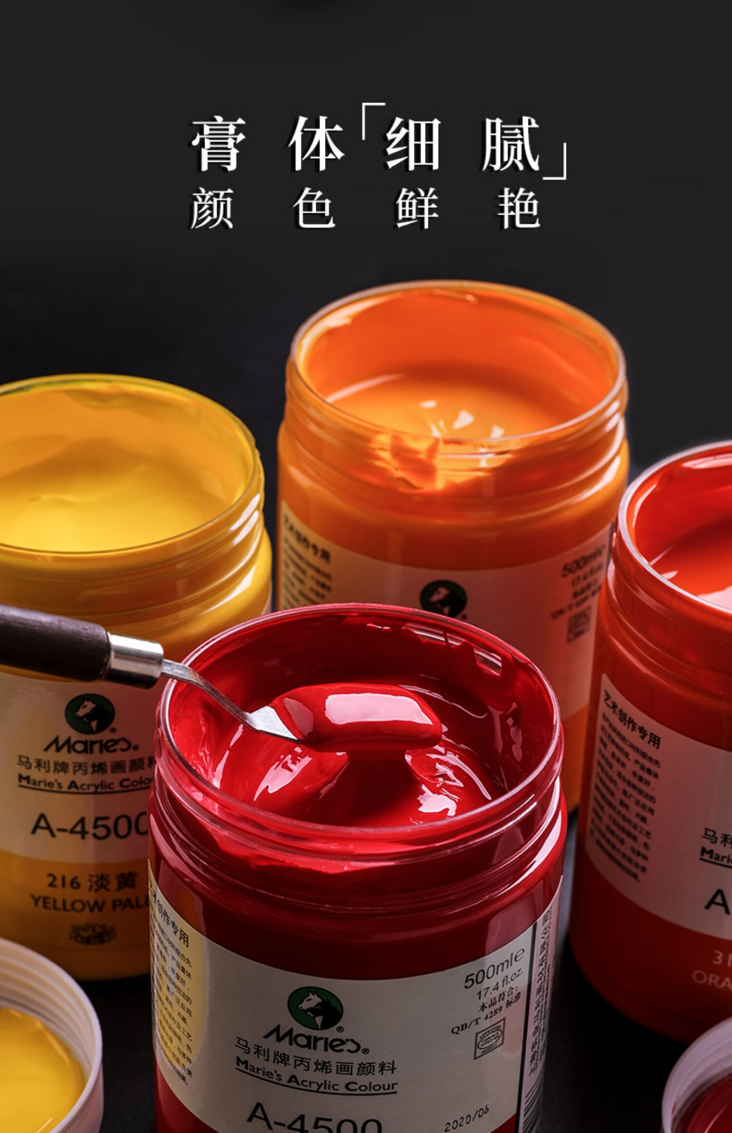 马利丙烯颜料500ml大瓶白色黑色300金色墙绘专用防水炳稀染料画画 土