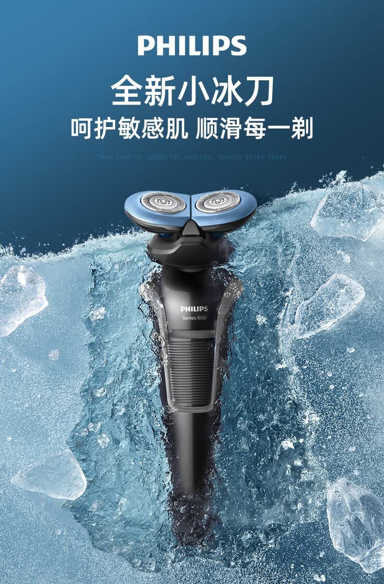 飞利浦(philips)充电式 电动剃须刀 胡须刀 全身水洗进口刀头干湿两用