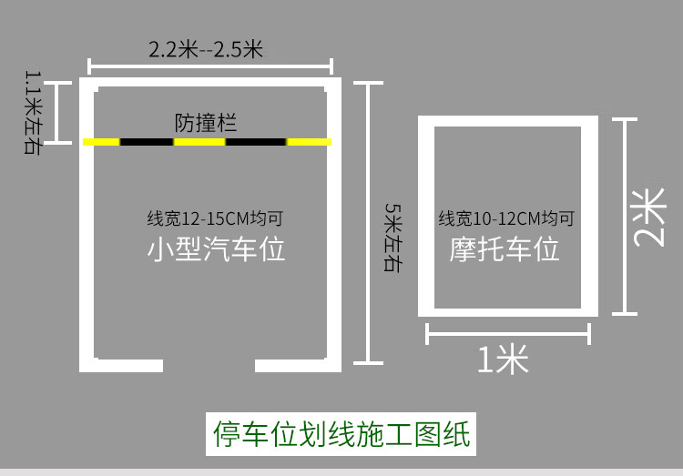 车位画线漆停车位停车线划线漆地标线划线漆路面标线漆马路划线漆 h