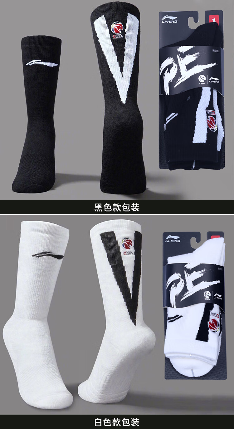 李宁篮球袜男cba赞助版球员高帮中长筒实战加厚毛巾底精英袜lw中长筒