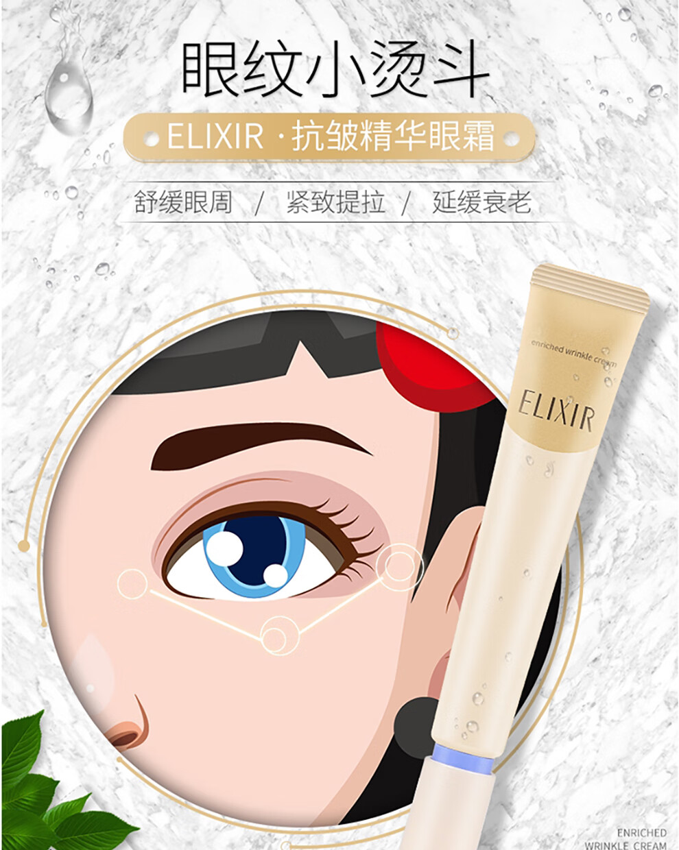 日本 SHISEIDO 资生堂 怡丽丝尔 精华眼霜去黑眼圈淡化细纹 22g