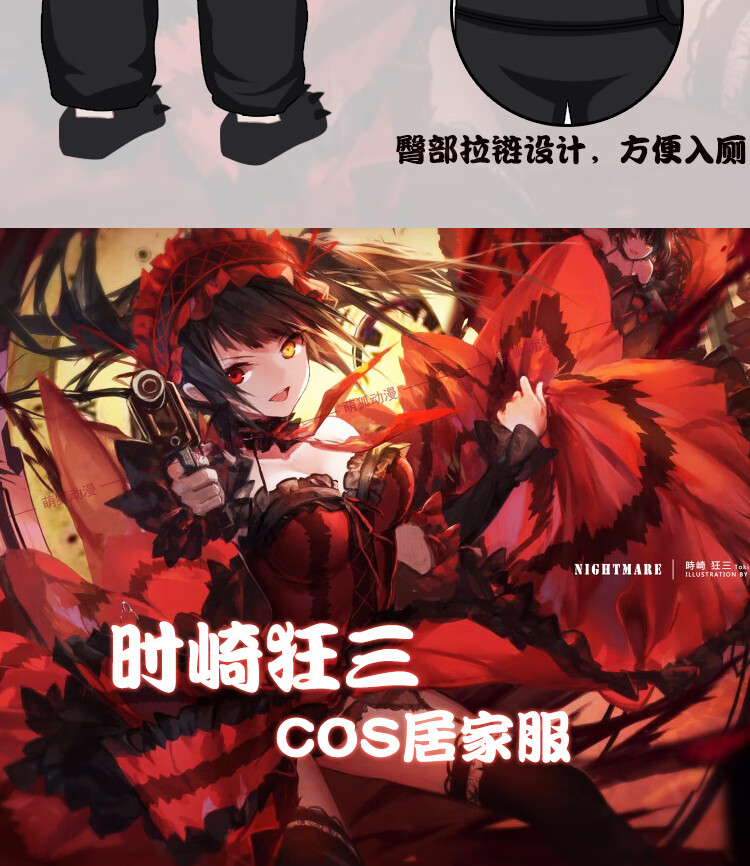 连体睡衣男女动漫卡通约会大作战咸鱼王cos周边二次元夏目友人帐猫咪