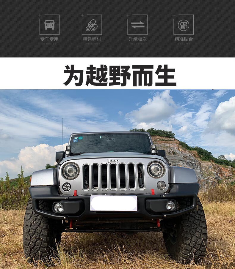 適用於jeep牧馬人jk專用十週年前槓改裝保險槓10週年後槓改裝前後槓前