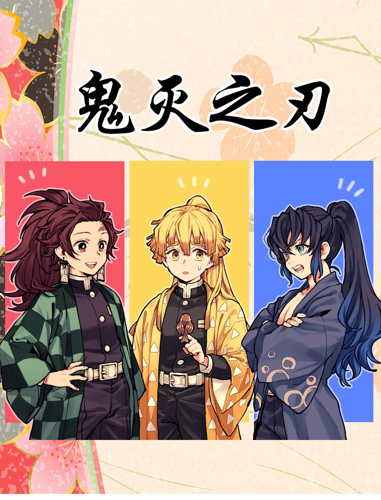 鬼灭之刃cos服装外套灶门炭治郎蝴蝶忍祢豆子cosplay全套现货 富冈义