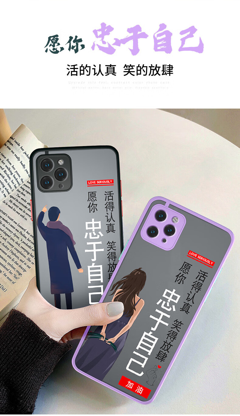 米拓 忠于自己苹果12手机壳iphone12promax撞色磨砂套12mini镜头全包