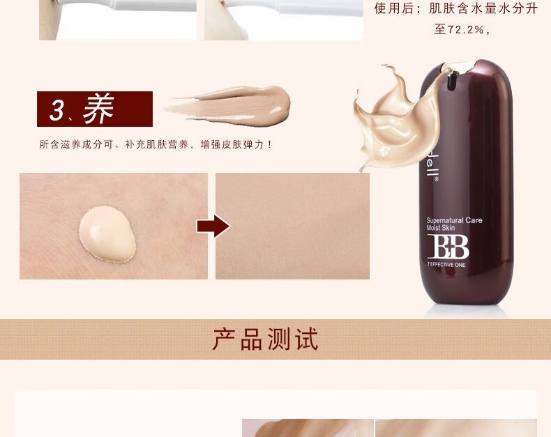 诗黛尔sedell诗黛尔BB霜遮瑕遮斑防水防汗定妆不卡粉底液控油隔离素颜霜 03#自然色【送同款小样】