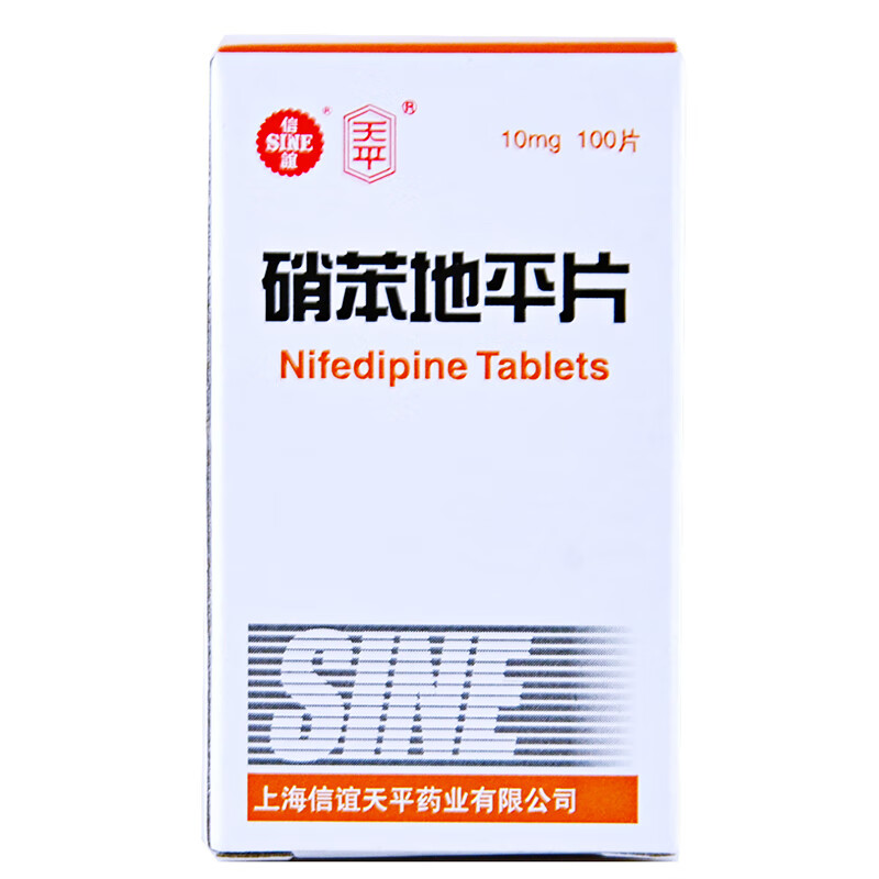 天平硝苯地平片10mg100片1瓶盒原发性高血压jt标准装