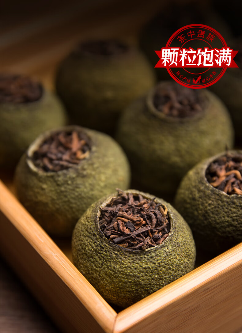 新会小青柑陈皮普洱茶熟茶叶柑普橘普茶900g散装礼盒装 识茶实说