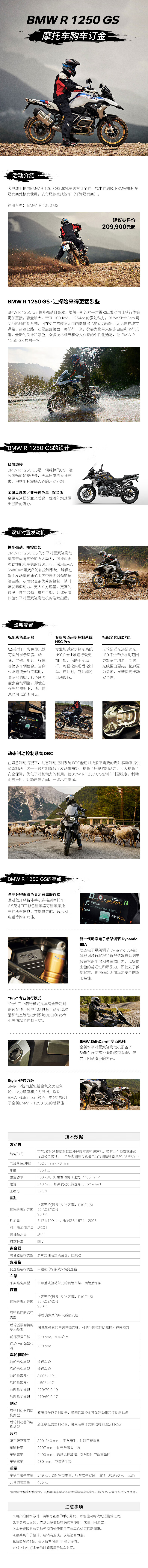 宝马 Bmw摩托车旗舰店bmw R 1250 Gs 摩托车购车订金券 图片价格品牌报价 京东