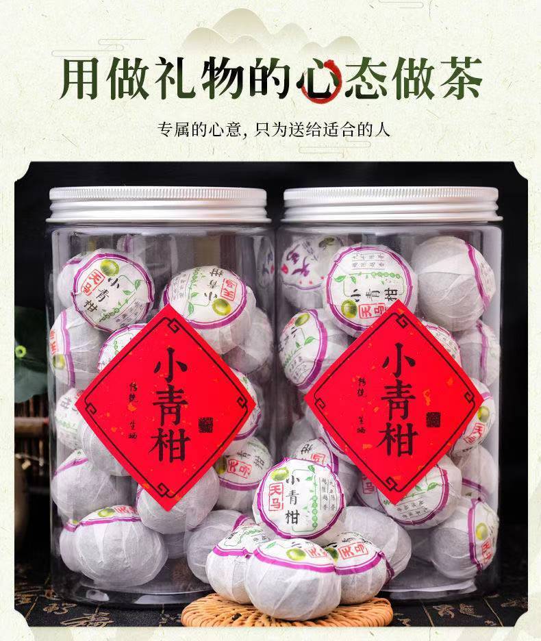 玉泉韵小甘桔茶生晒橘子茶柑普茶熟茶宫廷叶青桔茶罐装生晒小青柑10年