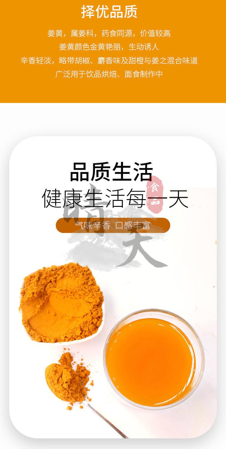 有机姜黄粉 食用正宗上色冲饮烘焙健身肉桂粉盐焗鸡商用 肉桂粉250g
