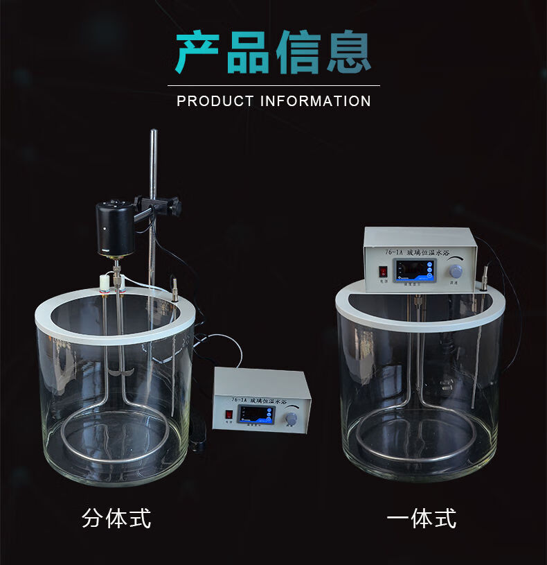 一体式数显玻璃恒温水浴锅控温水浴槽带搅拌器高精度761a761b烧杯夹