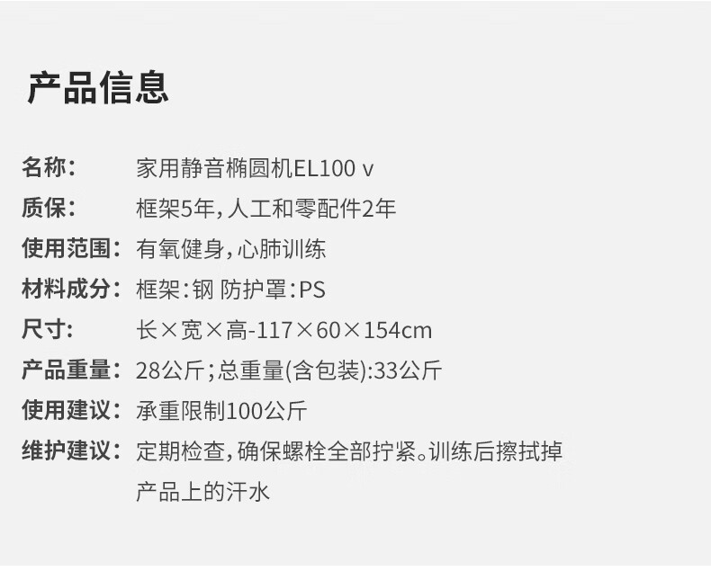 迪卡侬 FIC QC 室内太空漫步机 图8