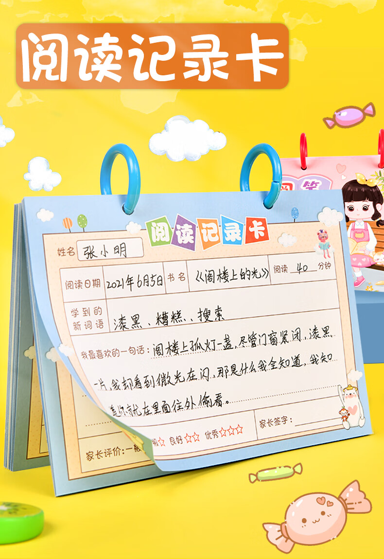 领新a5小学生阅读记录卡读书笔记本阅读摘记卡记录单活页纸摘抄本一