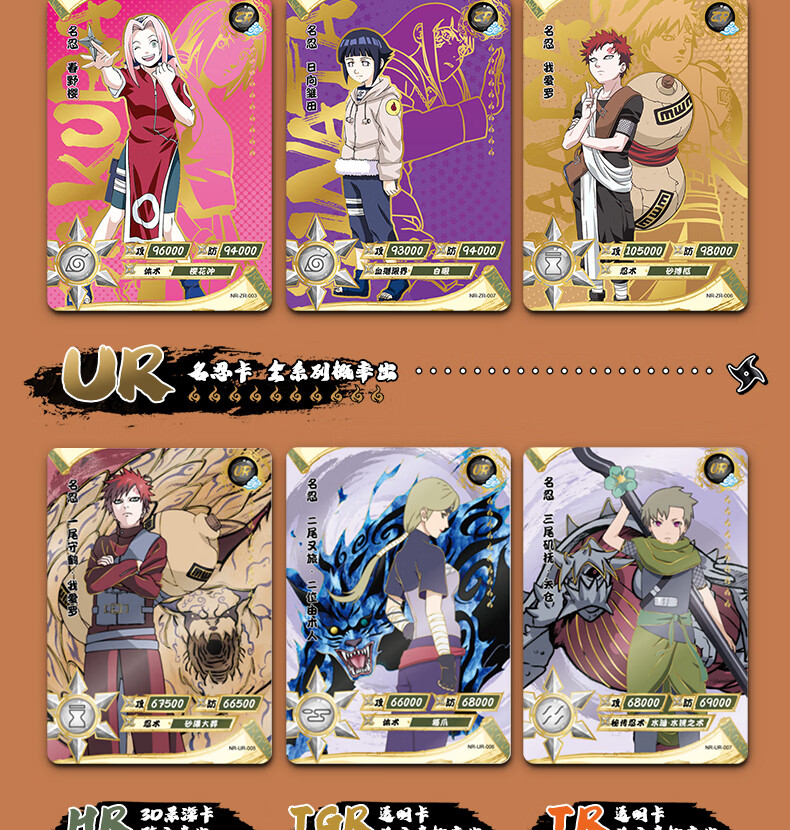 万代bandai卡游火影忍者卡片正版zr卡bp典藏卡周边玩具男nr卡豪华大卡