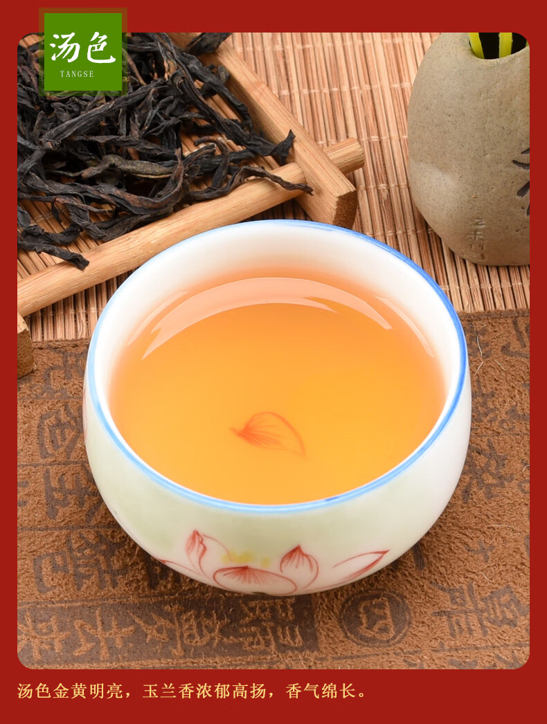 健韵阁玉兰香潮州特产凤凰单枞茶凤凰单丛乌龙茶清香礼盒装200g