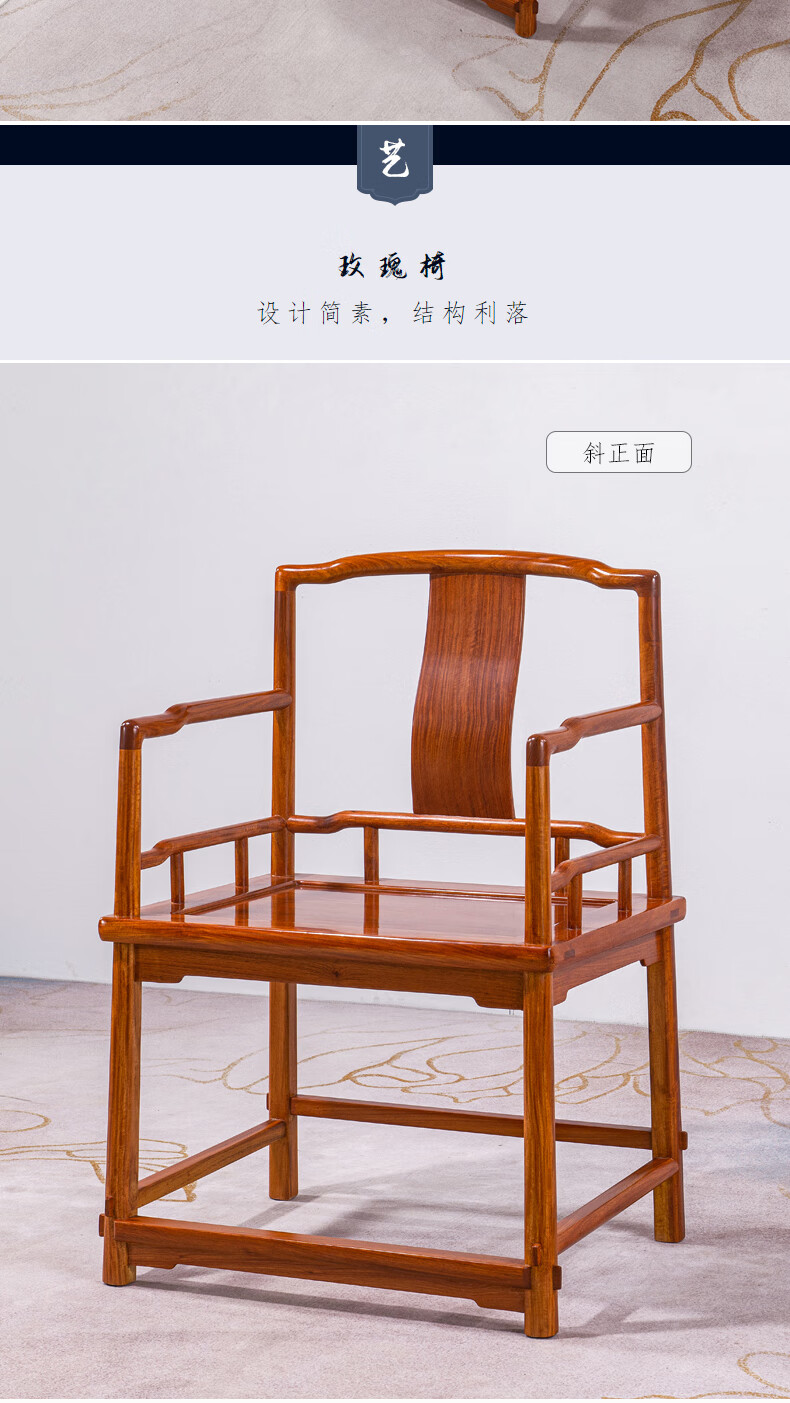 梨言红木家具缅甸花梨学名大果紫檀玫瑰椅实木明清古典简约玫瑰椅单把