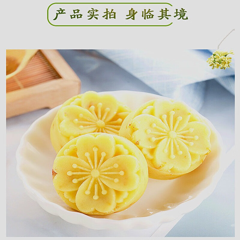 桂花糕湖北咸宁特产桂花糕点零食下午茶点传统手工绿豆糕点小吃软糯