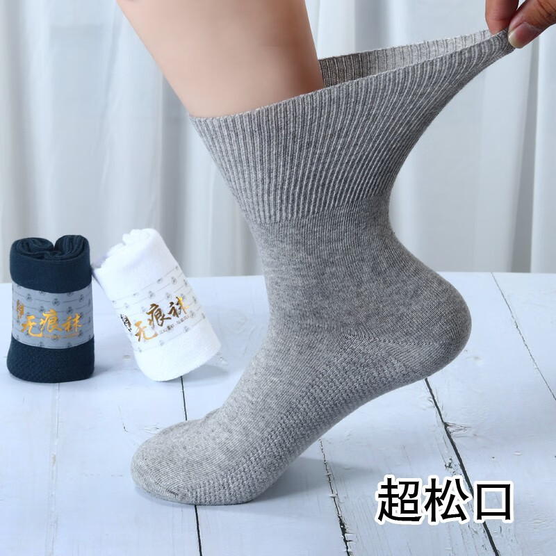 西卷松口袜子男士纯棉棉袜爸爸袜宽松宽口袜中老年人袜不勒脚不下滑中