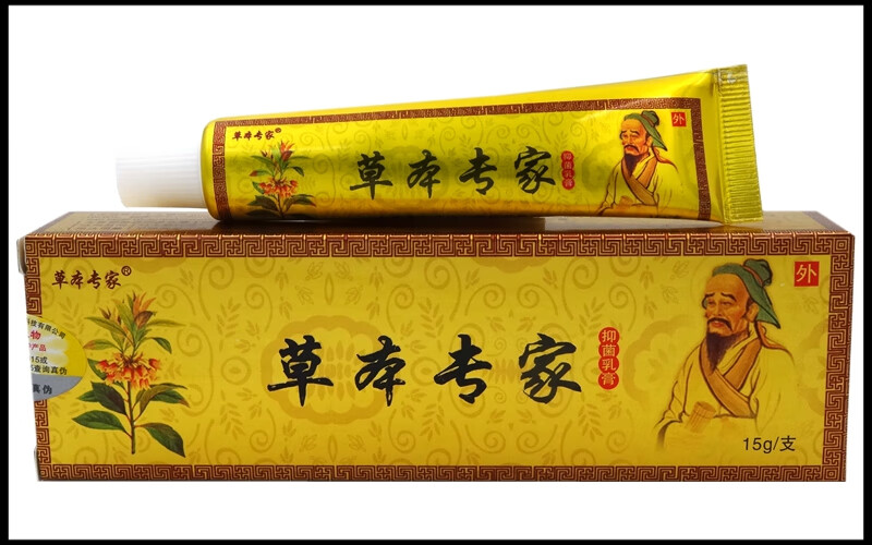 草本专家抑菌乳膏15g天赋
