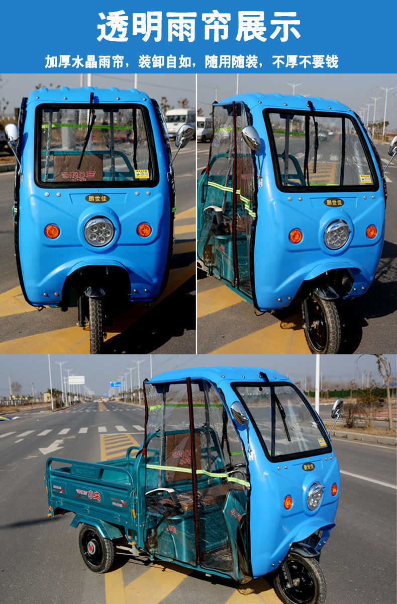 电动三轮车车棚雨棚雨篷驾驶室前车头棚电瓶车蓬塑料前挡风纳米塑胶