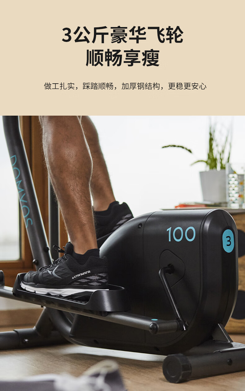 迪卡侬 FIC QC 室内太空漫步机 图4
