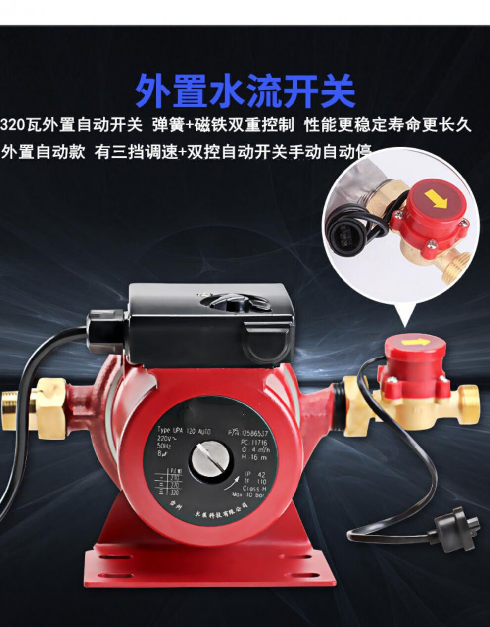 定做自来水增压泵家用全自动220v大功率高层水压热水器加压泵水320w