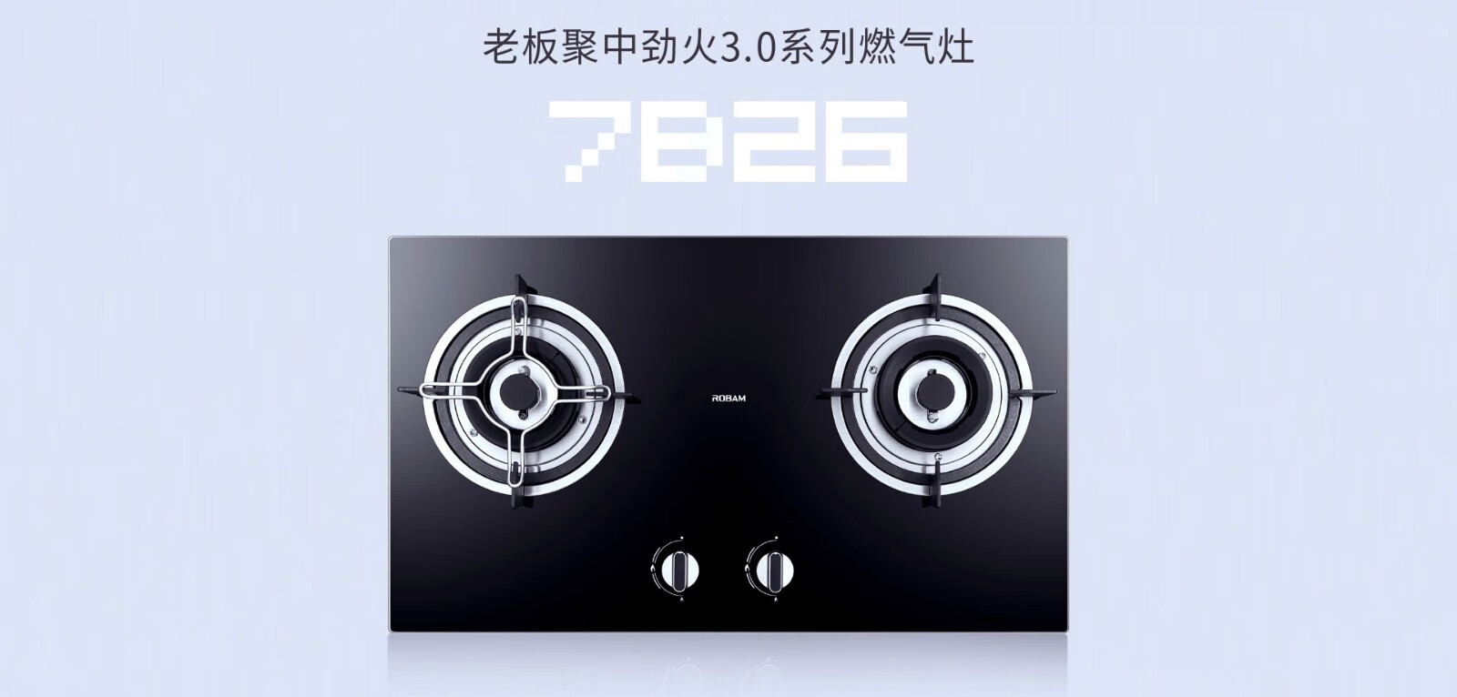 老板robam负压中置系列油烟机5606