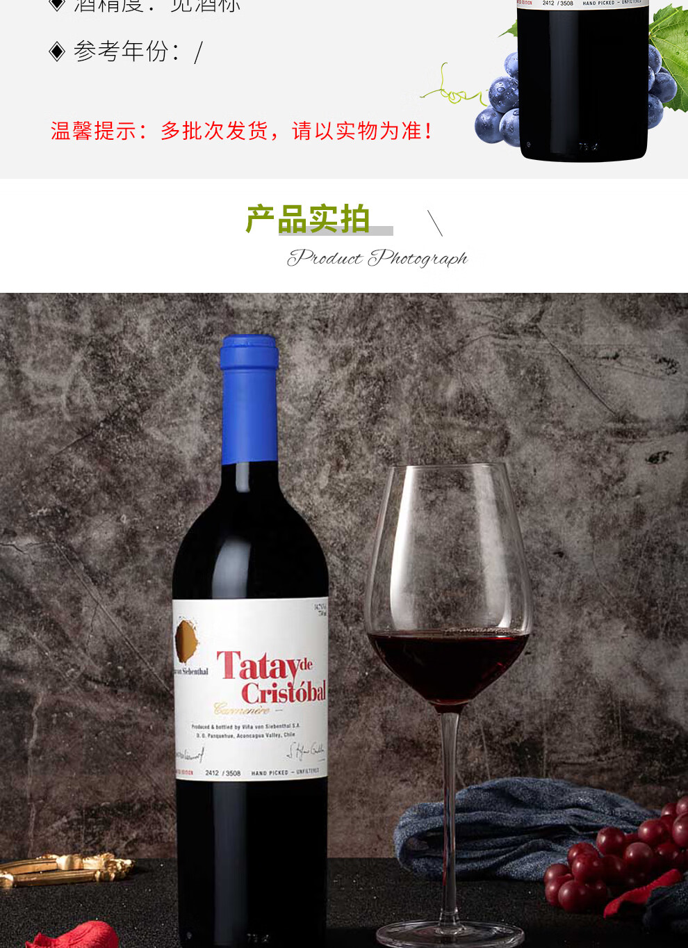 智利十八罗汉斯尔本塔酒庄vinavonsiebenthal七谷塔塔依泰麒干红2015