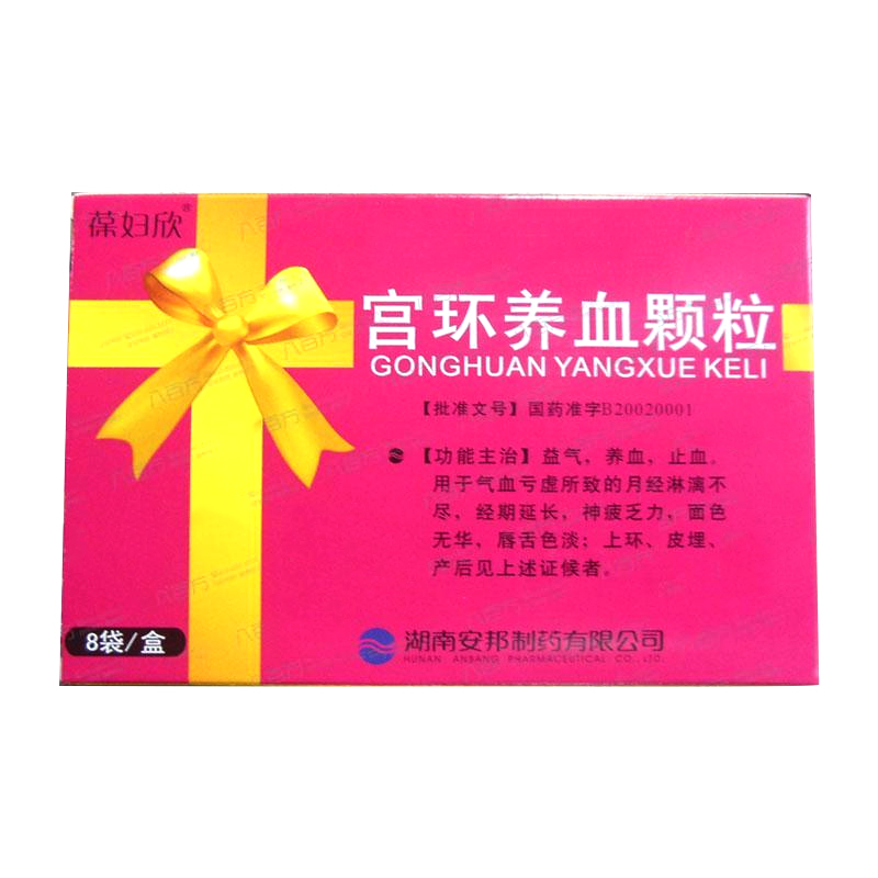 葆妇欣妇科养血颗粒8g8袋盒标准装