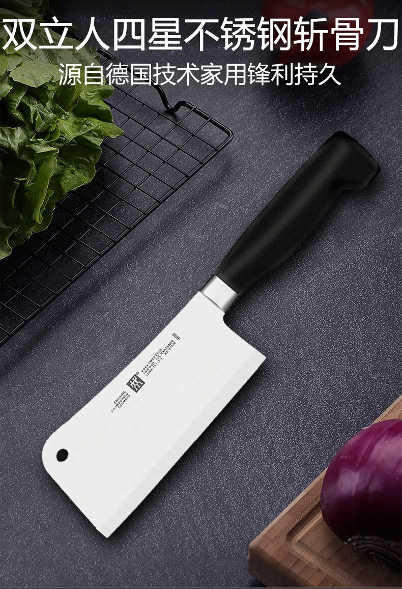 德国双立人刀具不锈钢斩骨刀家用厨房菜刀剁骨刀德国进口 四星系列