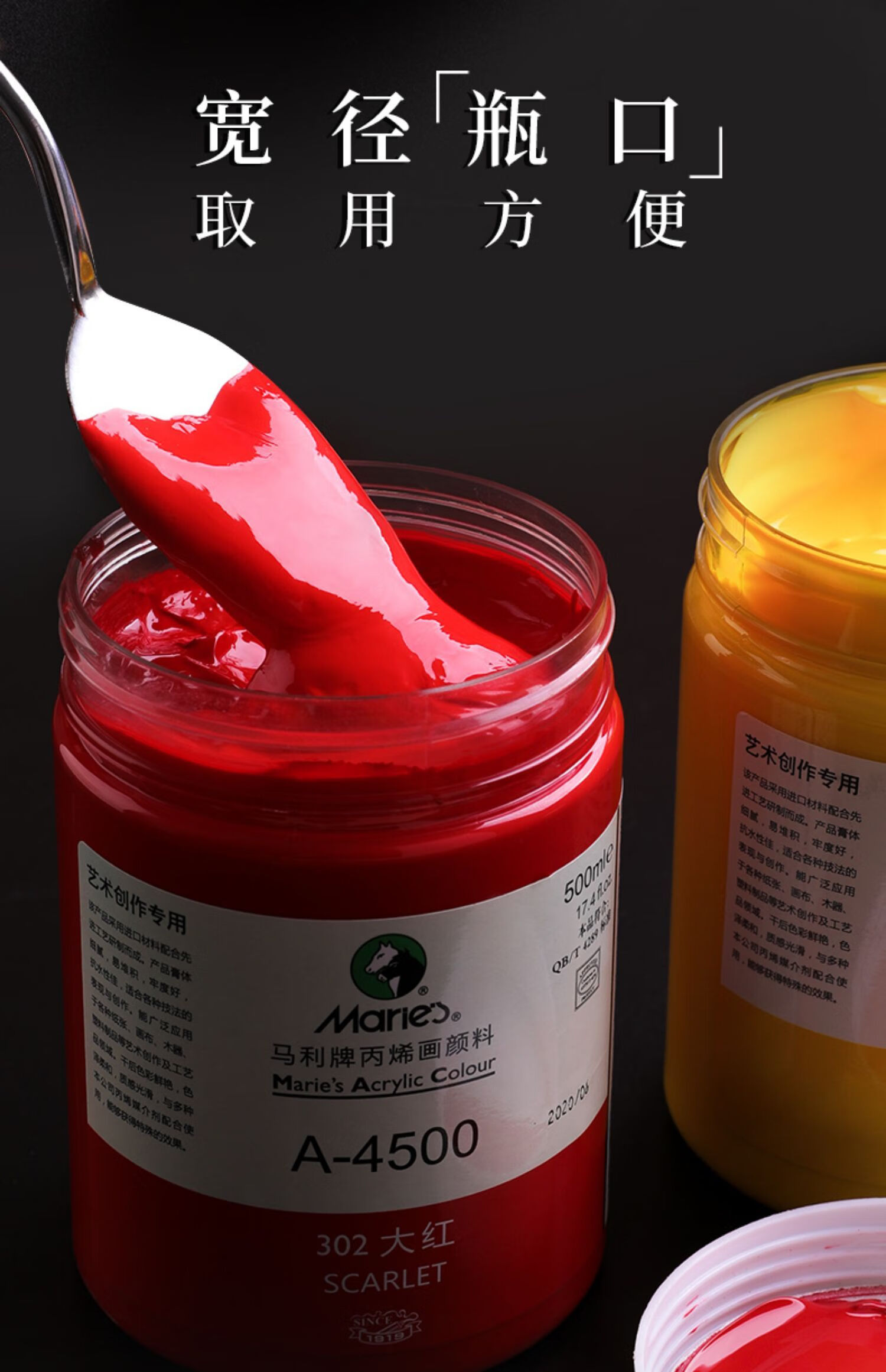 马利丙烯颜料500ml大瓶白色黑色300金色墙绘专用防水炳稀染料画画 土