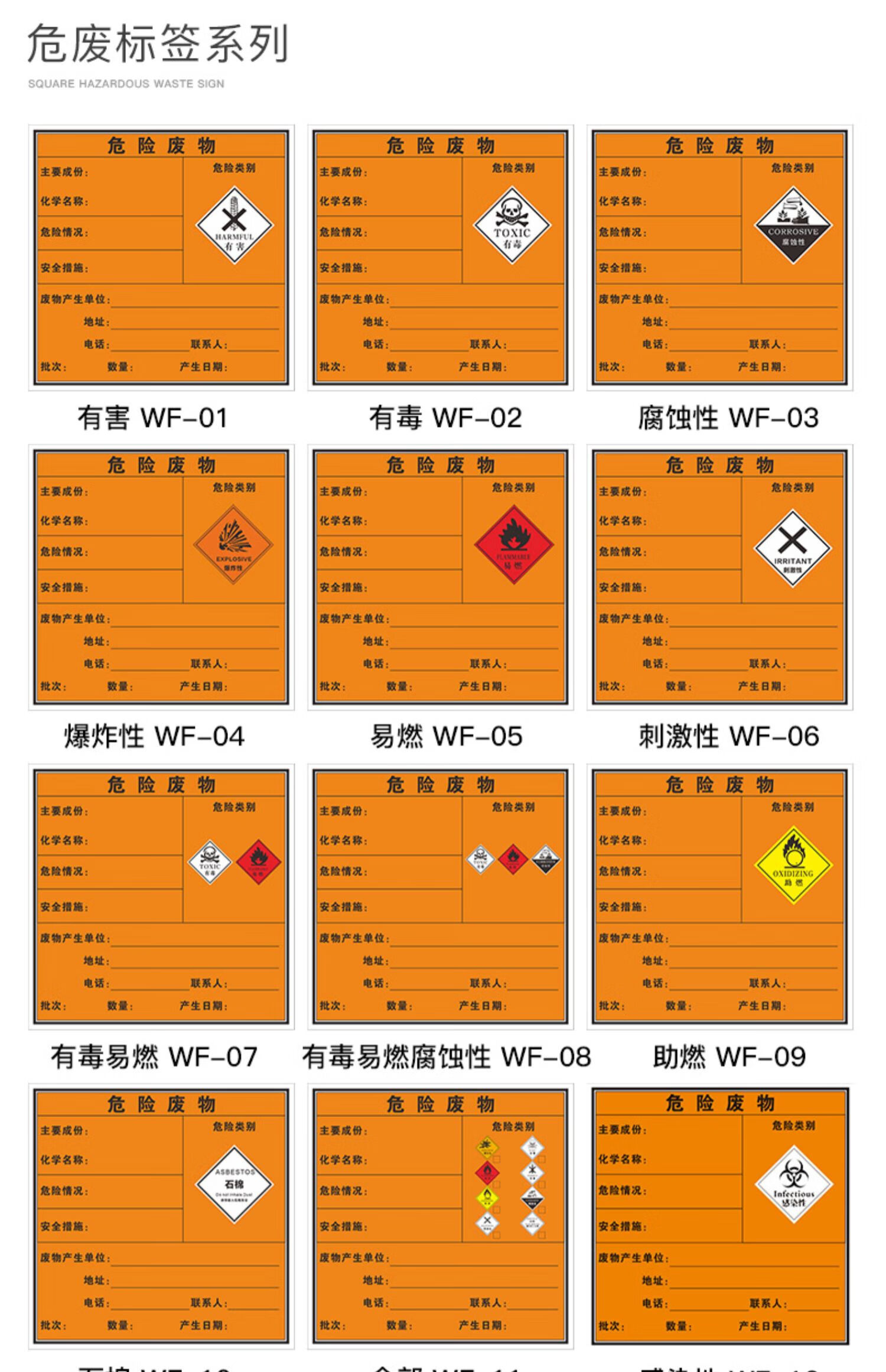 危廢貯存間危險廢物標識牌標誌牌危廢固廢貯存間暫存間危廢暫存間警示