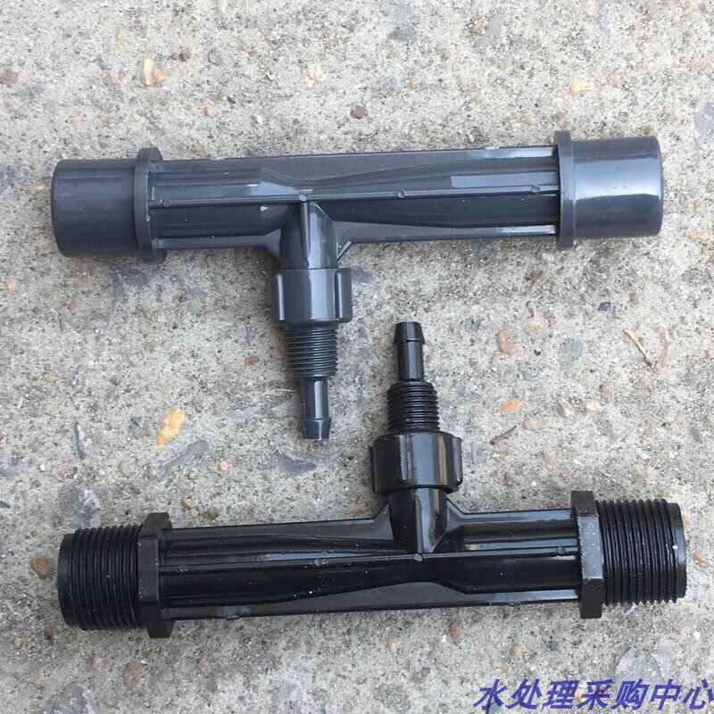 【性能穩定】塑料射流器 小水射器 upvc/abs 文丘裡管氣水混合 dn15【