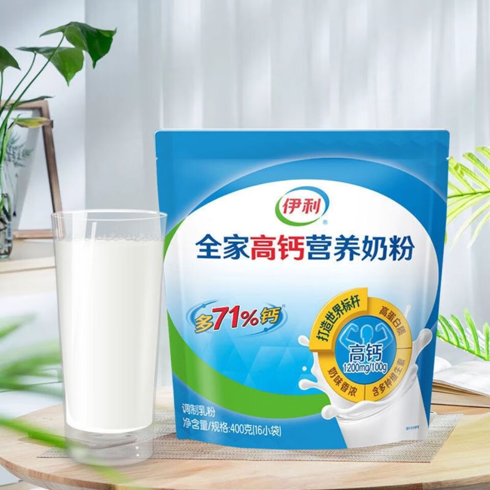 伊利全家营养奶粉袋装女士学生儿童幼儿园早餐纯牛奶粉伊利学生奶粉