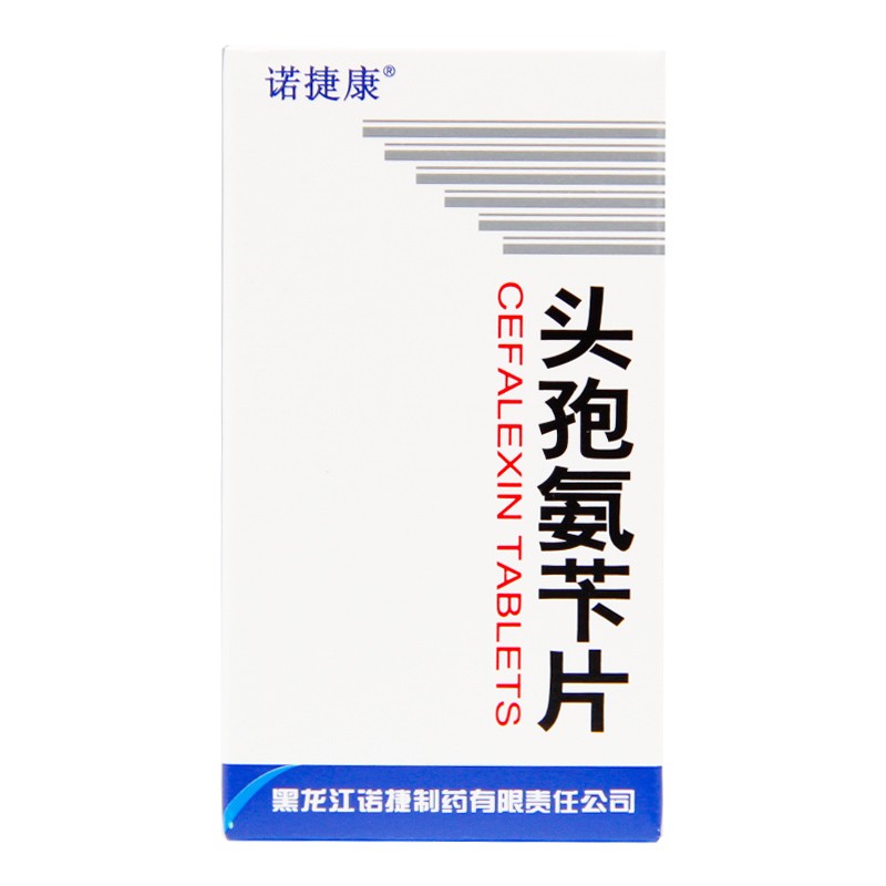 诺捷康 头孢氨苄片 0.25g*30片 5盒装【图片 价格 品牌 报价】-京东