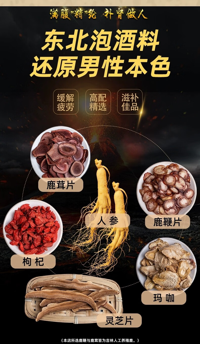 极高,具有大补元气,强化人体器官功能,生津止渴,生精壮阳,生血补血