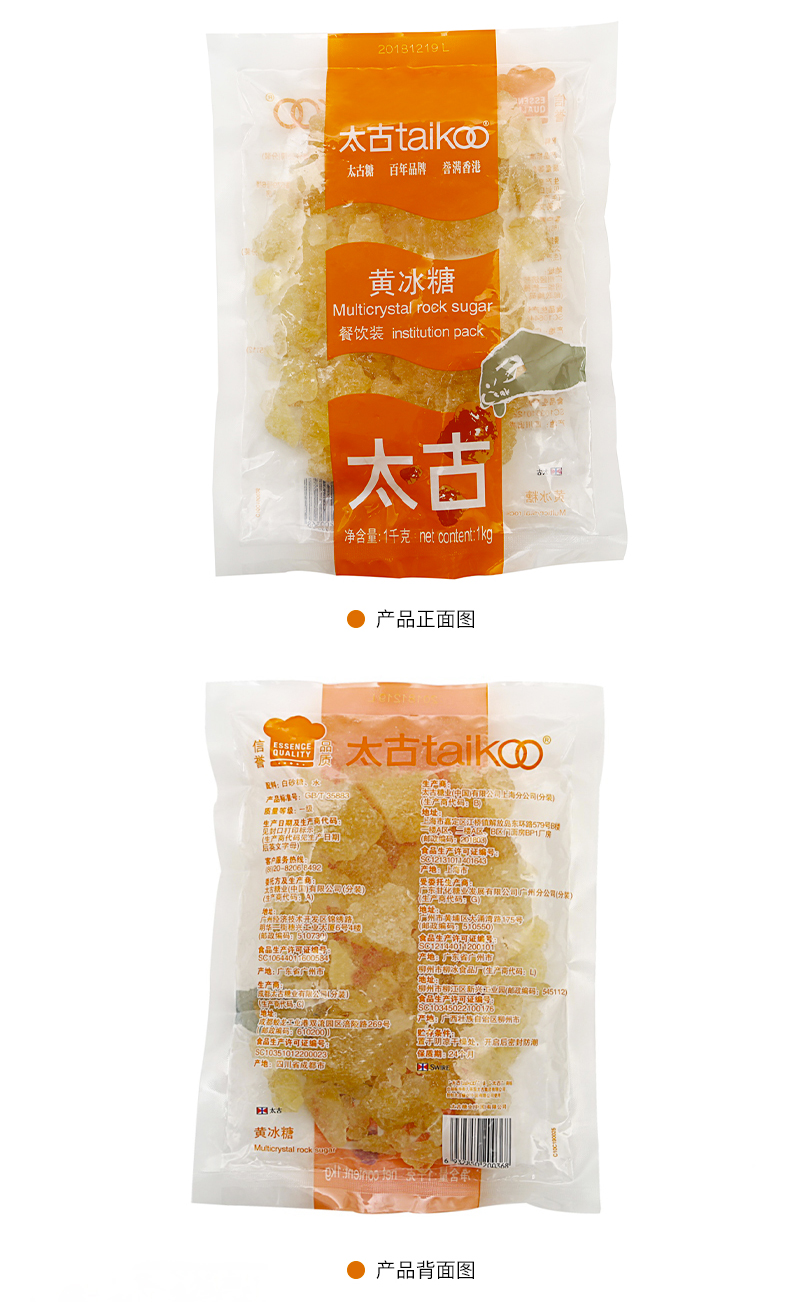 年貨送禮太古冰糖黃冰糖食糖老冰糖土冰糖塊多晶袋裝黃冰糖1kg2