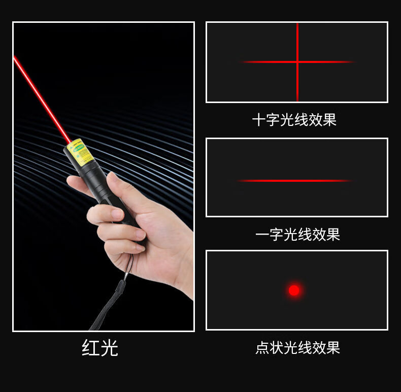 红外线笔十字线激光手电工程驾校红外线指示笔一字线激光定位测试灯