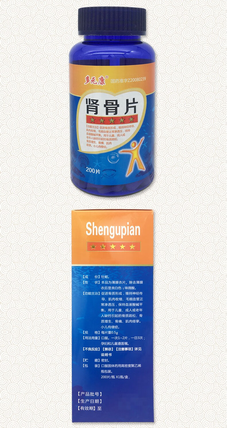 多元康肾骨片05g200片骨质疏松骨质增生1盒装