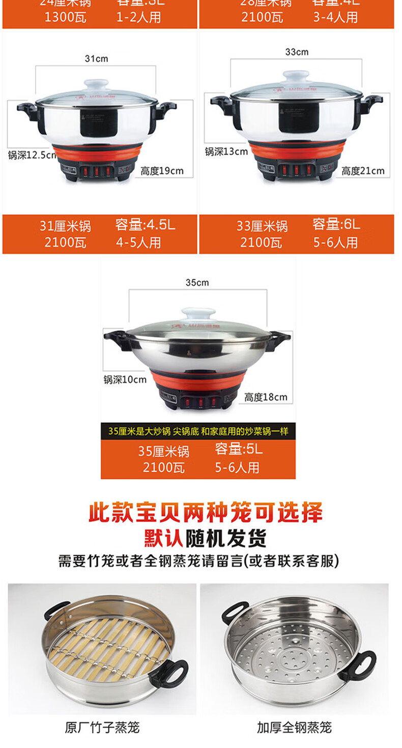 炒菜电锅家用电炒一体锅多功能多星电热 33cm一笼 送蒸笼【图片 价格