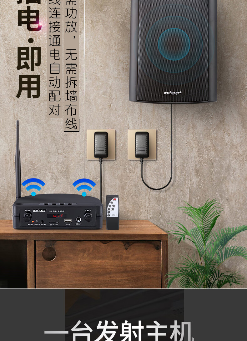先科sast/先科 w1无线吸顶喇叭套装家用蓝牙壁挂商用店铺音响户外防水