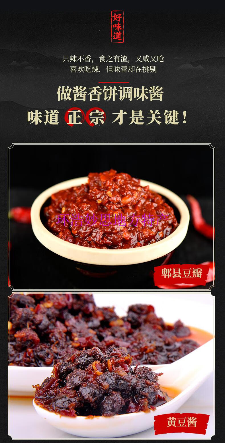 酱香饼专用酱商用土家酱香饼酱料千层饼手抓饼酱料【图片 价格 品牌